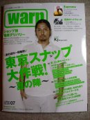 画像: ・・・WARPアップしました・・・